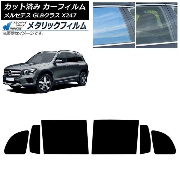 カーフィルム メルセデス・ベンツ GLB X247型 2020年06月～ リアドアセット WINCOS メタリック SL18 AP-WFWM0513-RD Car film