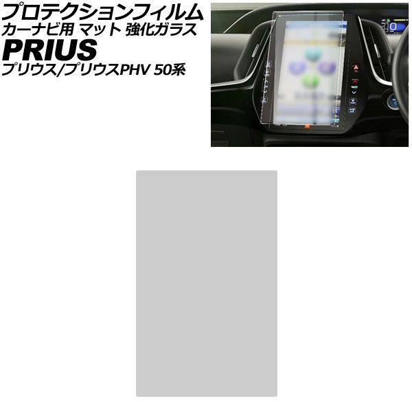プロテクションフィルム カーナビ用 トヨタ プリウス 50系 2015年12月～2023年01月 マット 強化ガラス 11.6インチ For protection film car navigation