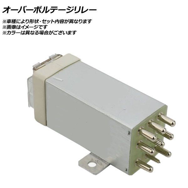 オーバーボルテージリレー メルセデス・ベンツ W201 W124 S124 W460 W461 等 AP-AFPH-EL0020|オートパーツエージェンシー