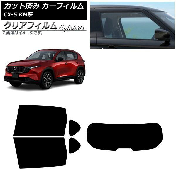 カーフィルム マツダ CX-5 KMYSDP型 2026年05月~ リアセット(1枚型) クリアフィルム FGR900UV AP-WFFG0519-RDR1 Car film|オートパーツエージェンシー