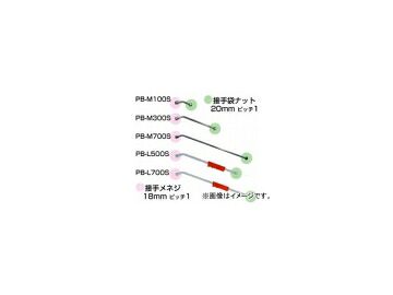 新富士バーナー/Shinfuji Burner プロパンバーナー用部品 接手 PB-L700S JAN:4953571135243 Propane parts attraction|オートパーツエージェンシー