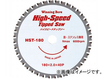 ウイニングボアー/WINNING BORE ハイスピードチップソー 低速 HST-305L 歯数：56 JAN：4943102083051 High speed chip saw