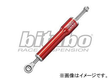 2輪 サインハウス ビチューボ ステアリングダンパーキット 00064364 