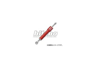 2輪 サインハウス ビチューボ ステアリングダンパーキット 00064271 レッド スズキ GSX-R600 2004年〜2005年