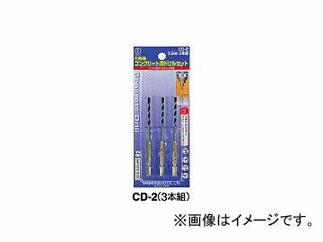大西工業/ONISHI No.24 6角軸コンクリート用ドリル3本組セット CD-2 品番：024-CD2 JAN：4957934222021 入数：10セット square axis concrete drill set