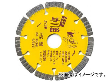 ツボ万/TSUBOMAN 与三郎 乾式 YB-200 サイズ：200×2.0×7×25.4 JAN：4954452110595 コード：11059 Yozaburo