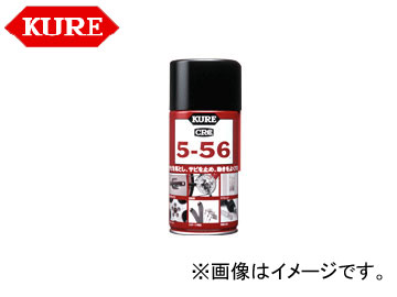 呉/KURE 5-56シリーズ 5-56 1045 180ml 入数：20