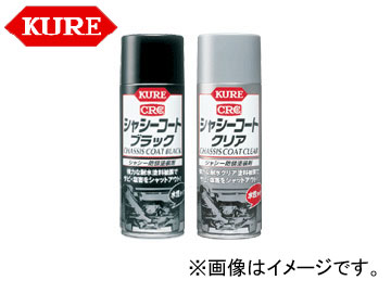 呉/KURE メカニカルメンテナンス製品シリーズ シャシーコート クリア 1063 420ml 入数：20 Clear chassis coat
