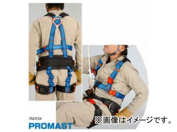 サンコー/SANKO タイタン/TITAN 救助・垂直面作業用特殊作業帯 プロマスト HT-10  Special work zone for rescue vertical