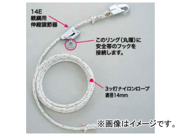 サンコー/SANKO タイ王国タン/TITAN 大屋根御役目用親綱 RF-5m  Roof worker rope