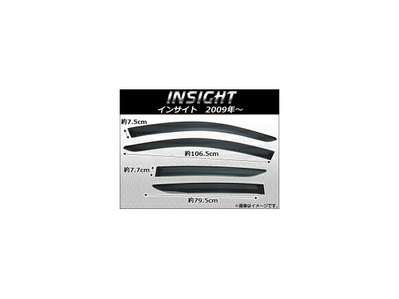 サイドバイザー ホンダ インサイト 2009年～ クリップ付 AP-SVTH-HO47-1 入数：1セット(4枚) Side visor