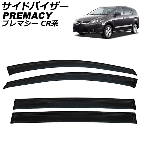 サイドバイザー マツダ プレマシー CR系 2005年～2010年 入数：1セット(4枚) AP-SVTH-Ma12 Side visor