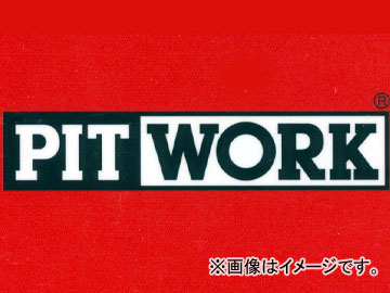 楽天市場】日産/ピットワーク 非分割式ドライブシャフトブーツ 