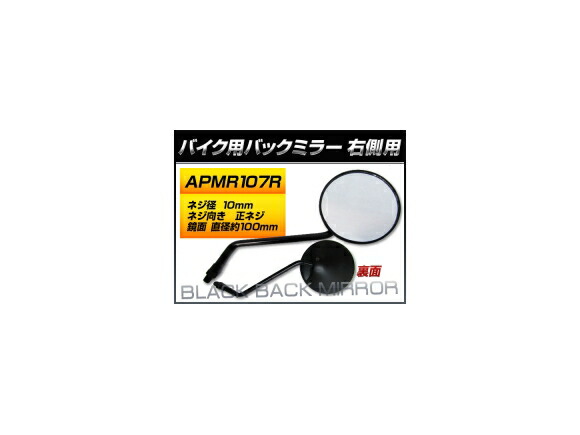 ①ホンダモンキー Z50M 右側 バックミラー 純正互換パーツ 当時モノ Yahoo!オークション -「モンキーz50m」(ミラー) (パーツ)の落札