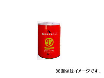 AZ/エーゼット 水置換オイル（浸透防錆潤滑剤） 20L AZ813 JAN：4960833813771 Water replacement oil penetrating rust prevention slapstick