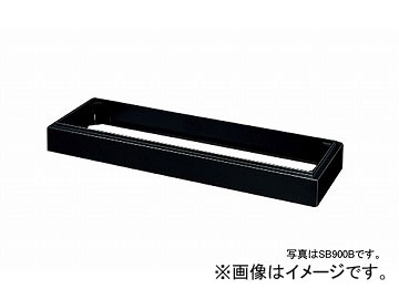 8588円 使い勝手の良い 8588円 代引き人気 ナイキ NAIKI ベース シューズボックス用 SB1600B 994×330×100mm