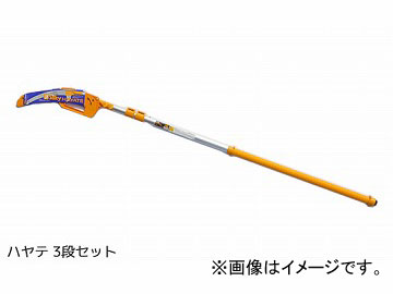 シル手当たり ハヤテ 3段書き割り (2.4m～5.0m) 371-42 420粍 JAN：4903585371427  Hayate stage set
