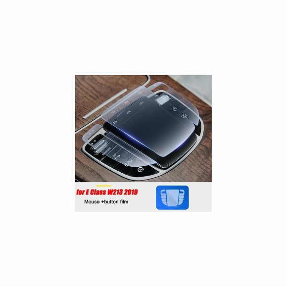 メルセデスベンツ E クラス W213 E200/260/300/320 2016-2019 センターコンソール TPU 透明 保護 フィルム 3 AL-DD-7470 AL Interior parts for cars｜オートパーツエージェンシー2号店