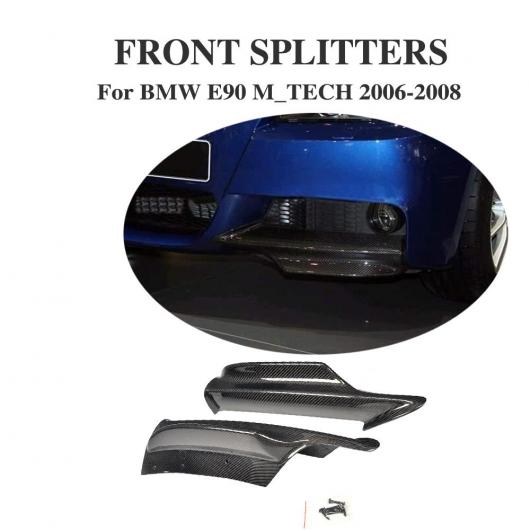 車用外装パーツ カーボンファイバー フロント バンパー スプリッター エプロン 適用: BMW E90 Mテック Mスポーツ バンパー 2006-2008 2個セット AL-DD-7713 AL Exterior parts for cars