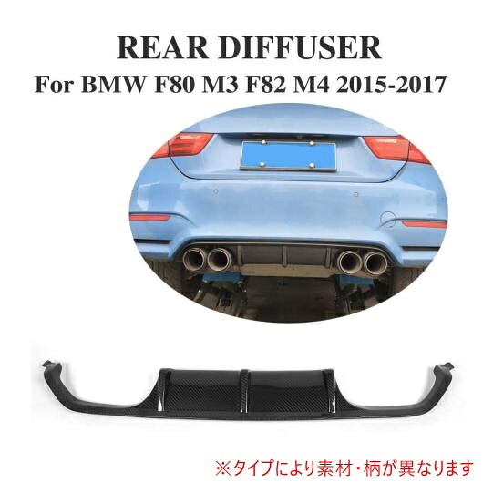 車用外装パーツ F80 グラスファイバー リア ディフューザー リップ バンパー ガード プロテクター スポイラー 適用: BMW M3 F82 F83 M4 2014-2017 カーボンファイバー AL-DD-7728 AL Exterior parts for cars