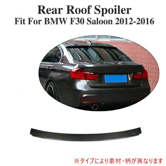 車用外装パーツ F30 リア ルーフ スポイラー ウイング 適用: BMW 3 シリーズ F30 320i 328i 335i サルーン 2012-2016 カーボンファイバー AL-DD-7754 AL Exterior parts for cars｜オートパーツエージェンシー2号店