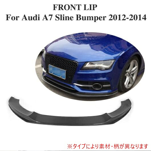 車用外装パーツ フロント リップ スポイラー エプロン 適用: アウディ A7 Sライン バンパー 2012-2014 カーボンファイバー AL-DD-7835 AL Exterior parts for cars