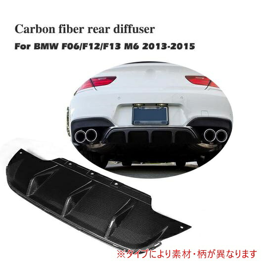 車用外装パーツ リア バンパー リップ ディフューザー 適用: BMW 6 シリーズ F12 F13 F06 M6 バンパー 2013-2015 カーボンファイバー AL-DD-7906 AL Exterior parts for cars｜オートパーツエージェンシー2号店