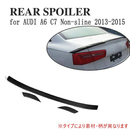 車用外装パーツ カーボンファイバー リア トランク ブート ウイング リップ スポイラー 適用: アウディ A6 C7 2013-2015 除く-Sライン グレー AL-DD-7913 AL Exterior parts for cars｜オートパーツエージェンシー2号店