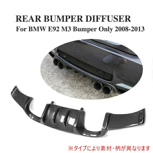 車用外装パーツ リア バンパー リップ ディフューザー 適用: BMW E92 M3 2008-2013 コンバーチブル FRP AL-DD-7931 AL Exterior parts for cars