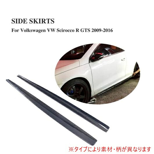 車用外装パーツ 2個セット サイド スカート 適用: フォルクスワーゲン VW シロッコ R GTS 2009-2016 ドア プロテクター チン キット ガード デフレクター エプロン FRP AL-DD-7994 AL Exterior parts for cars 94,578円