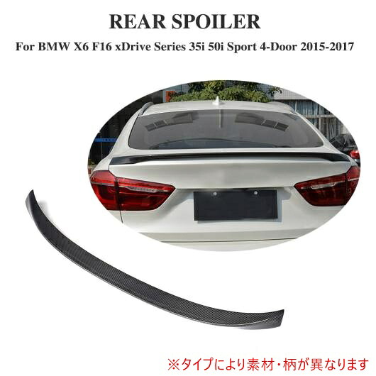 車用外装パーツ リア トランク スポイラー ブート リップ ウイング 適用: BMW X6 F16 2015 2016 2017 FRP AL-DD-7996 AL Exterior parts for cars|オートパーツエージェンシー2号店