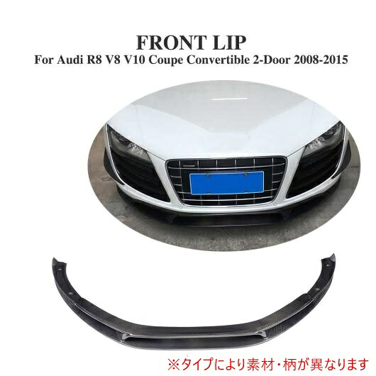 車用外装パーツ フロント リップ スポイラー 適用: アウディ R8 GT V8 V10 2008-2015 フロント バンパー ガード カーボンファイバー AL-DD-8013 AL Exterior parts for cars