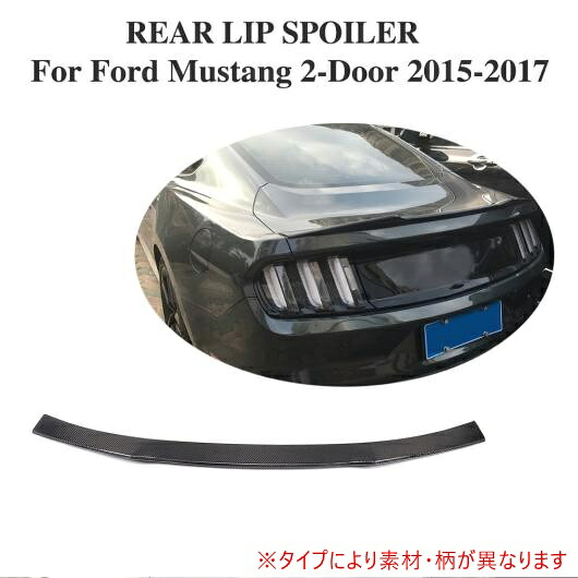 車用外装パーツ リア トランク スポイラー 適用: フォード マスタング クーペ 2015 2016 2017 リア トランク メンバー リップ ウイング スポイラー FRP AL-DD-8027 AL Exterior parts for cars｜オートパーツエージェンシー2号店 42,939円