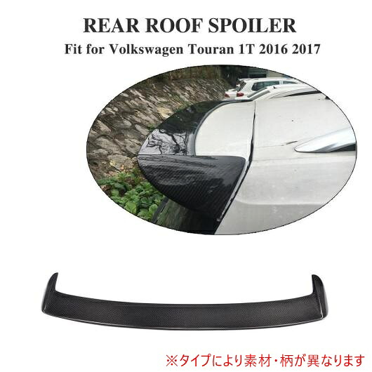 車用外装パーツ リア ルーフ スポイラー ウインドウ ウイング ステッカー 適用: フォルクスワーゲン VW トゥーラン 1T 2016-2017 FRP AL-DD-8034 AL Exterior parts for cars｜オートパーツエージェンシー2号店