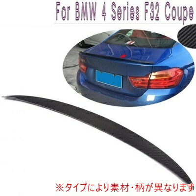 車用外装パーツ リア スポイラー 適用: BMW 4 シリーズ F32 428i 435i クーペ 2014-16 テール トランク メンバー リップ ウイング カーボンファイバー AL-DD-8073 AL Exterior parts for cars