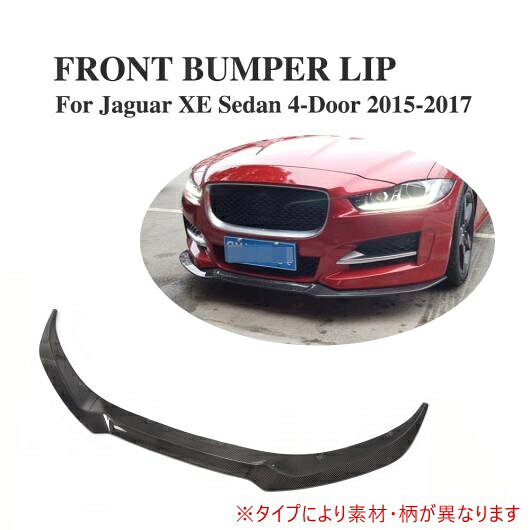 車用外装パーツ フロント バンパー スポイラー リップ ガード チン 適用: ジャガー XE セダン 4ドア 2015-2017 カーボンファイバー AL-DD-8085 AL Exterior parts for cars