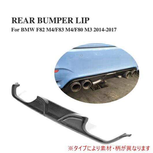 車用外装パーツ リア バンパー リップ ディフューザー スポイラー 適用: BMW F82 M4 F83 M4 F80 M3 セダン 4ドア 2014-2017 FRP AL-DD-8107 AL Exterior parts for cars