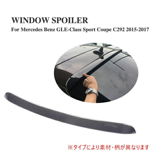 車用外装パーツ リア ルーフ スポイラー トランク リップ ウイング 適用: メルセデスベンツ GLEクラス GLE43 GLE63 AMG GLE350 スポーツ 2015-2017 カーボンファイバー AL-DD-8110 AL Exterior parts for cars