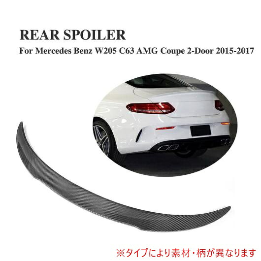 車用外装パーツ リア トランク リップ スポイラー ウイング 適用: メルセデスベンツ Cクラス C205 C63 AMG クーペ 2ドア 2015-2017 FRP AL-DD-8114 AL Exterior parts for cars
