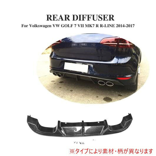 カーボン ファイバー リア ディフューザー リップ スポイラー 適用:フォルクスワーゲン VW ゴルフ 7 VII MK7 R R-ライン 2014-2017 バック バンパー エキゾースト ガード リップ ブラック AL-DD-8145 AL Exterior parts for cars