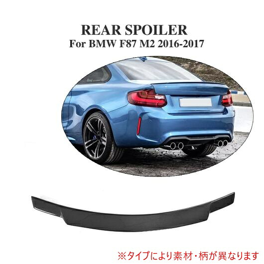 車用外装パーツ F22 F87 リア スポイラー 適用: BMW F22 2 シリーズ F22 クーペ＆F87 M2 228i 230i 220i 228i M235i M240i 2014-2017 FRP AL-DD-8171 AL Exterior parts for cars