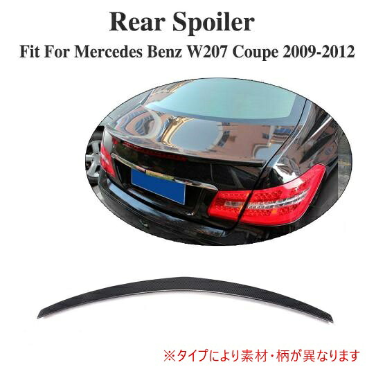 車用外装パーツ リア トランク リップ スポイラー ブート ダック ウイング ステッカー 適用: メルセデスベンツ Eクラス W207 スポイラー E260 クーペ 2009-2012 FRP AL-DD-8209 AL Exterior parts for cars