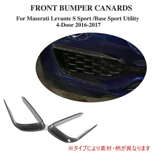 車用外装パーツ フロント バンパー サイド トランク ステッカー 装飾 吹き出し口 ウイング 適用: マセラティ レバンテ 4 ドア 2016-2017 FRP AL-DD-8332 AL Exterior parts for cars