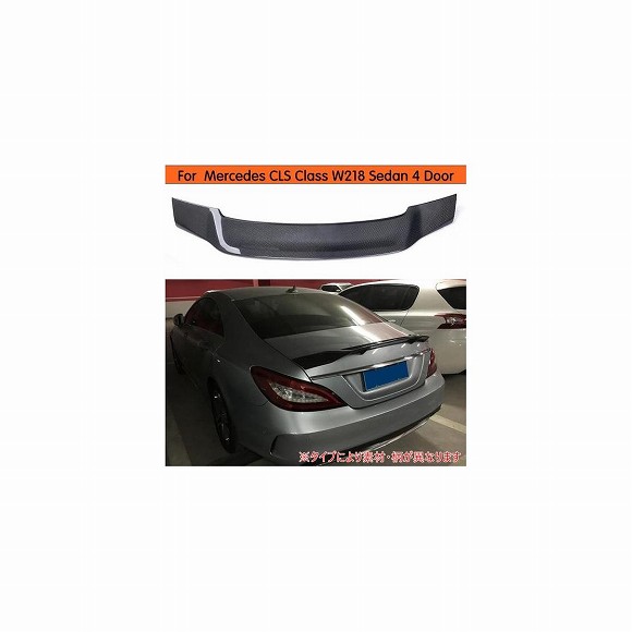 車用外装パーツ 適用: メルセデス CLSクラス W218 セダン スポイラー リア トランク スポイラー ウイング 2011 2012 2013 2014 2015 2016 FRP AL-DD-8057 AL Exterior parts for cars|オートパーツエージェンシー2号店