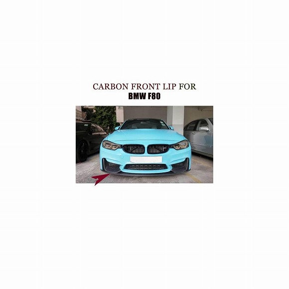 車用外装パーツ 3個セット カーボンファイバー フロント バンパー カナード リップ スプリッター 適用: BMW F82 M4 F80 M3 2014-2017 AL-DD-8083 AL Exterior parts for cars｜オートパーツエージェンシー2号店