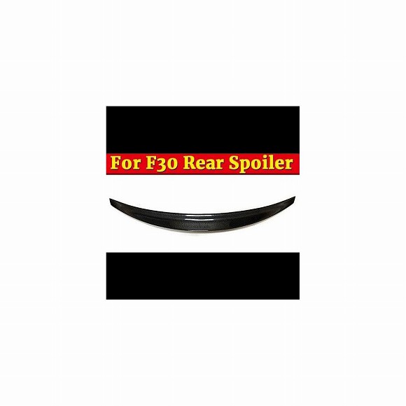 車部品 適用: BMW F30 ライド スタイル カーボンファイバー スポイラー ウイング 3シリーズ 320i 320D 325i 328i 330i 335i 340i リア トランク リップ 12-17 タイプ001 AL-EE-0859 AL Car parts｜オートパーツエージェンシー2号店