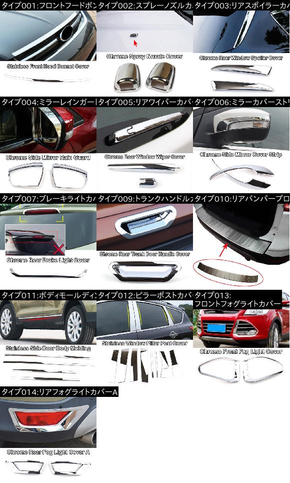 Al 適用 フォード エスケープ クーガ 13 16 クローム カバー ボディ トリム 装飾 ボディモールディング Al Ee 55 Bullpadel Cl