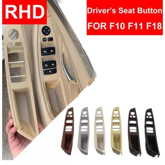 ラグジュアリー レザー 右ハンドル車 RHD 適用: BMW 5シリーズ F10 F11 520 525 インテリア ドア ハンドル インナー パネル プル トリム カバー ドライバ シート ボックス AL-EE-9054 AL Interior parts for cars
