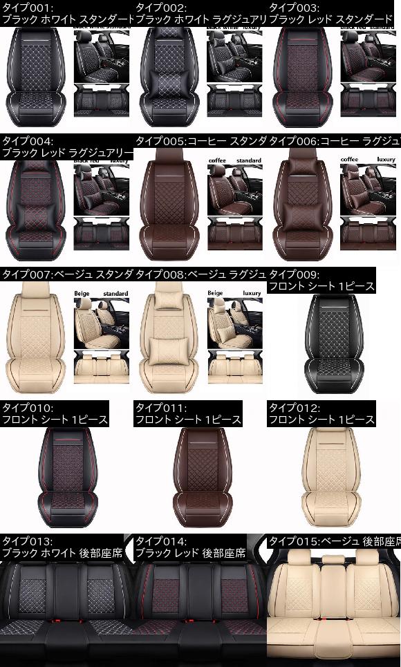 レザー 適用 ユニバーサル Al バッテリー 全モデル オートパーツ カー用品 レネゲード ジープ チェロキー コンパス チェロキー シートカバー グランド コマンダー ラグジュアリー ブラック ホワイト ベージュ Al Ff 0101 オートパーツエージェンシー2号店送料無料