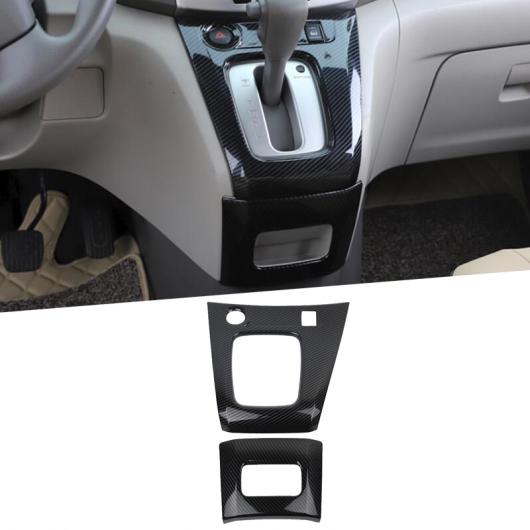 適用: 日産 NV200 エヴァリア ABS インテリア ギア シフト ボックス パネル オーバーレイ カバー トリム ダッシュボード アクセサリー カーボンファイバー調・タイプ006 AL-FF-1080 AL Interior parts for cars|オートパーツエージェンシー2号店